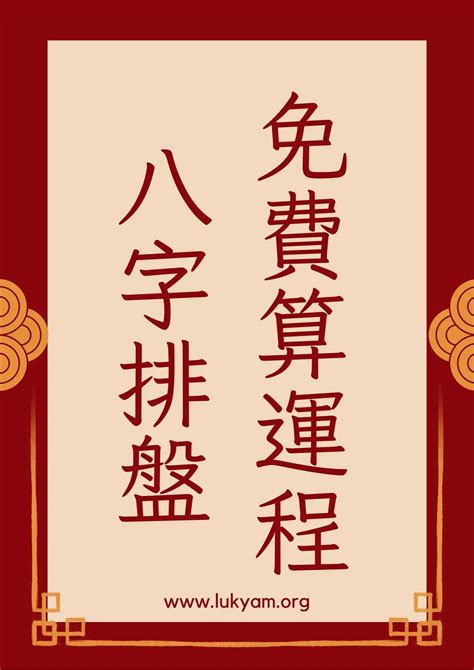 十年大運劫財|八字十神——劫財細論